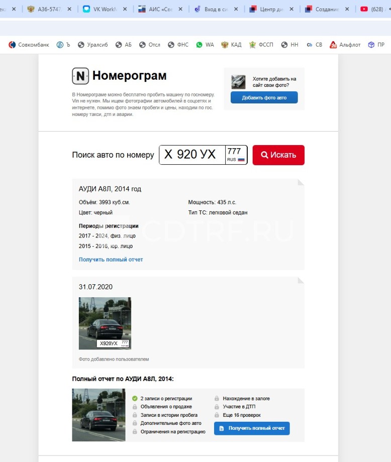 Право требования на автомобиль грузовой ФАВ КА3252П2К2 Т1А..ГРЗ Т645ТМ750 Лот №7