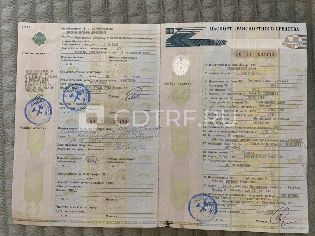 Торги по продаже имущества должника Романовой Виктории Андреевны