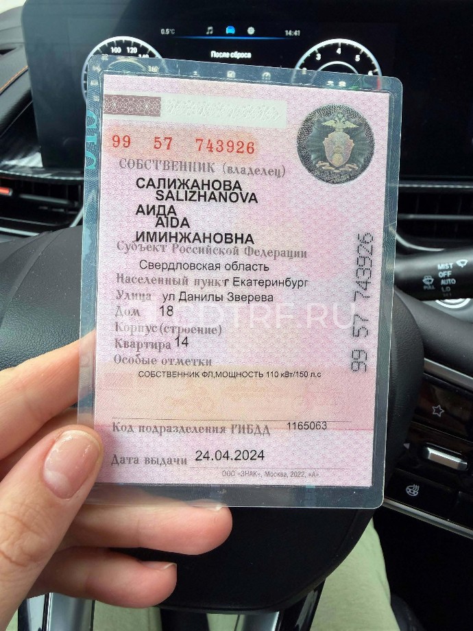Торги по продаже имущества Салижанова Аида Иминжановна