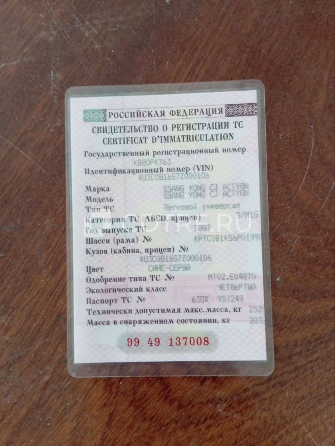 Транспортное средство SSANG YONG CJ ACTYON, год выпуска: 2007, VIN XU3C0B16S7Z000106