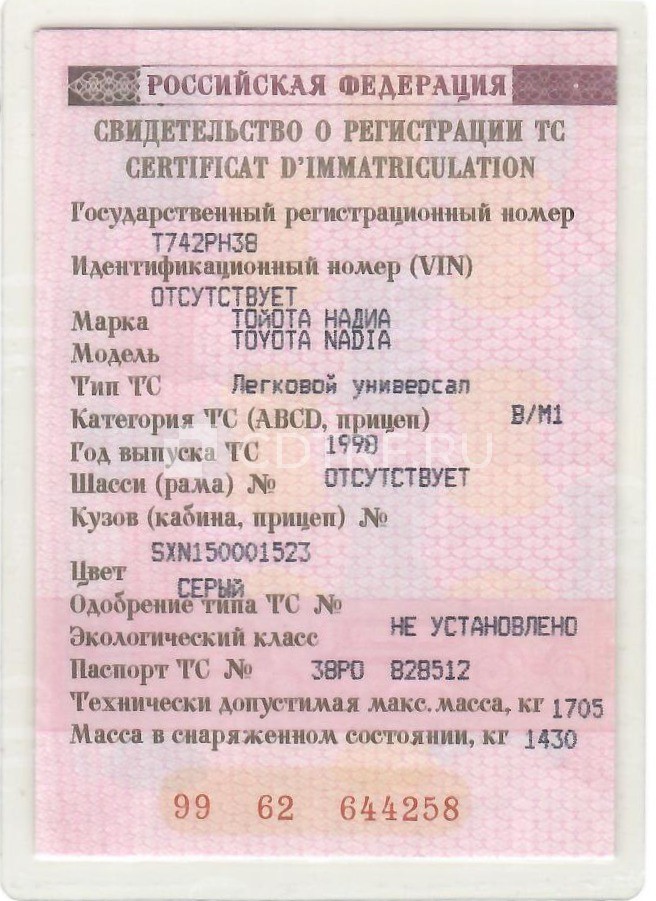 Легковой автомобиль, марка: ТОЙОТА НАДИА, год изготовления: 1998