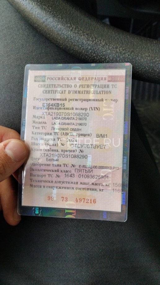 LADA Granta, идентификационный номер (VIN) XTA219070S1088290, 2024 года выпуска.