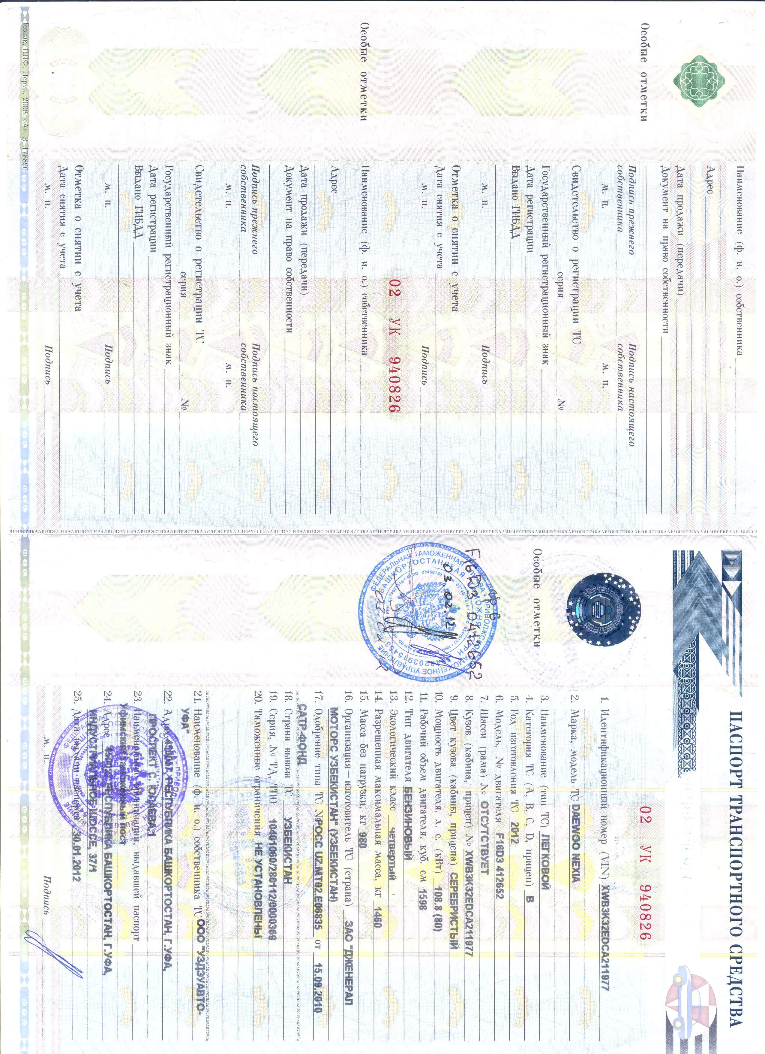 Публичное предложение по реализации имущества Михайловой Л.А.