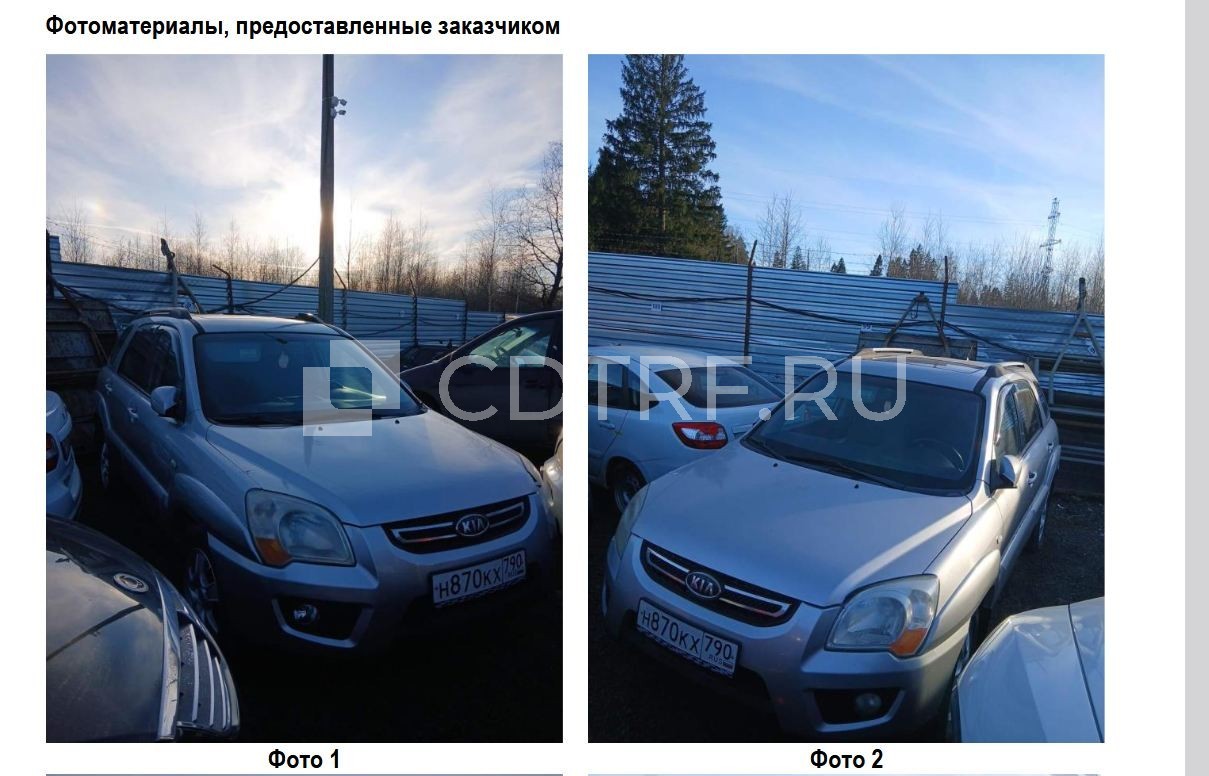 транспортное средство: Kia Sportage, Идентификационный номер (VIN номер):...