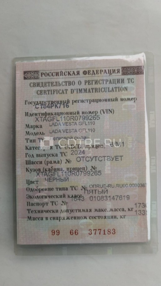 Тори по продаже имущества должника Миннигареева Руслана Ринатовича Лот № 1