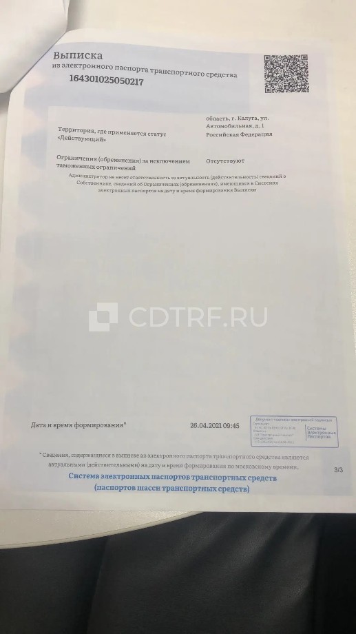автотранспортное средство со следующими характеристиками: Модель автомобиля:...