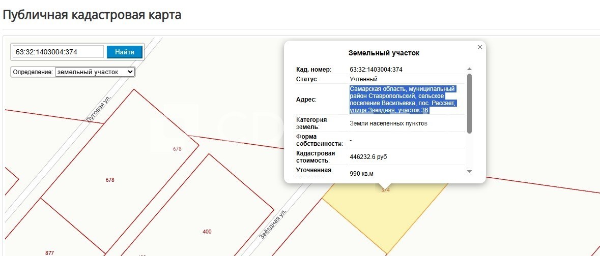 Земельный участок, расположен: Самарская область, Ставропольский р-н, пос. Рассвет