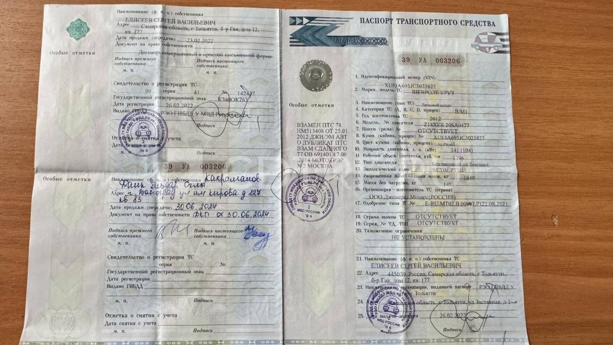 Автомобиль ШЕВРОЛЕ КРУЗ; 2012 года выпуска