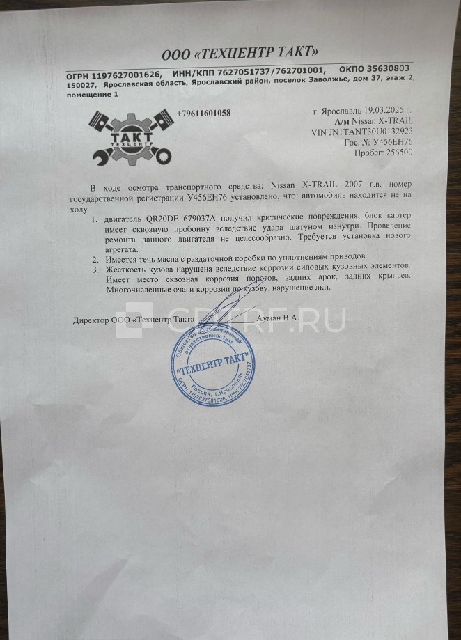 Торги по продаже имущества должника Евстафьева Е.А. Лот №1.