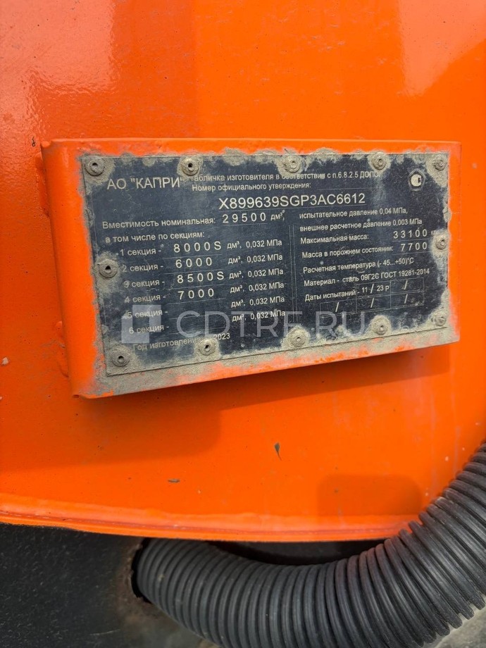 Запрос предложений!Полуприцеп-цистерна КАПРИ 9639S 29,5 м3 для светлых нефтепродуктов 2023