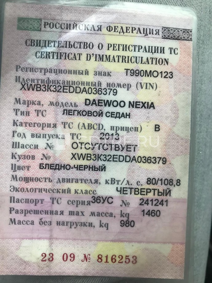 DAEWOO NEXIA, 2013Г.В.