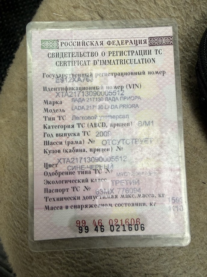 Автомобиль Lada (ВАЗ) Priora