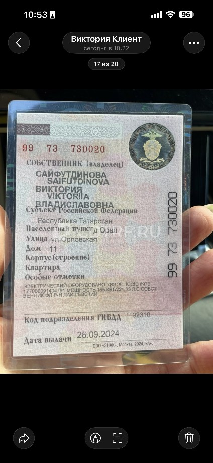 Торги по продаже транспортного средства