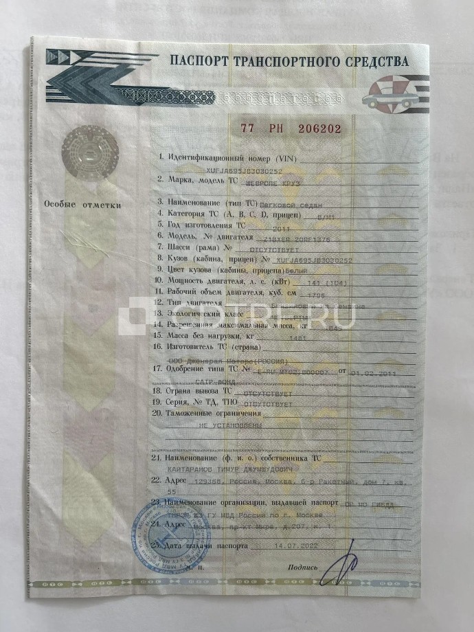 Транспортное средство ШЕВРОЛЕ КРУЗ, VIN XUFJA695JB3030252, Год выпуска 2011г.