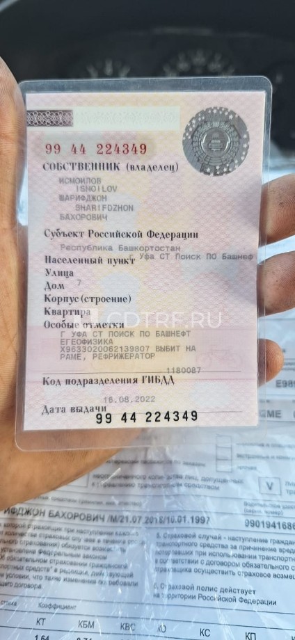 Торги по продаже имущества должника Исмоилова Шарифджона Бахоровича Лот № 1