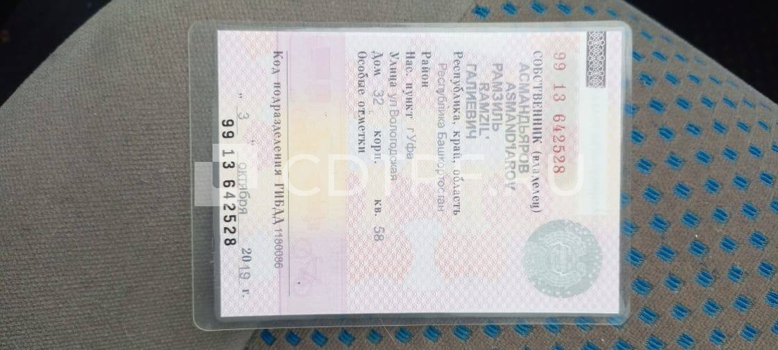 Торги по продаже имущества должника Асмандьярова Рамзиля Галиевича