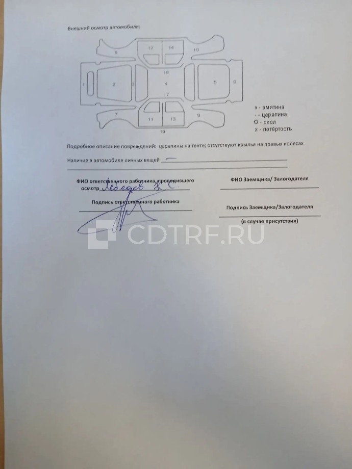 Торги по продаже имущества должника Ишметовой Юлдуз Камилжановны Лот № 1.