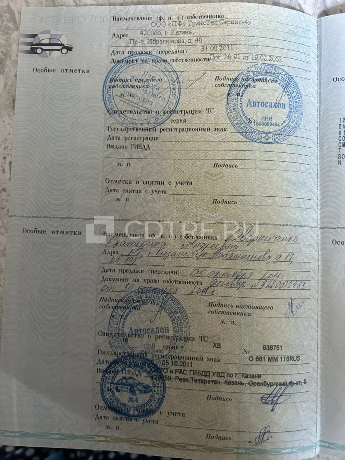 Торги по продаже имущества Нигматуллиной Ольги Алексеевны Лот № 1