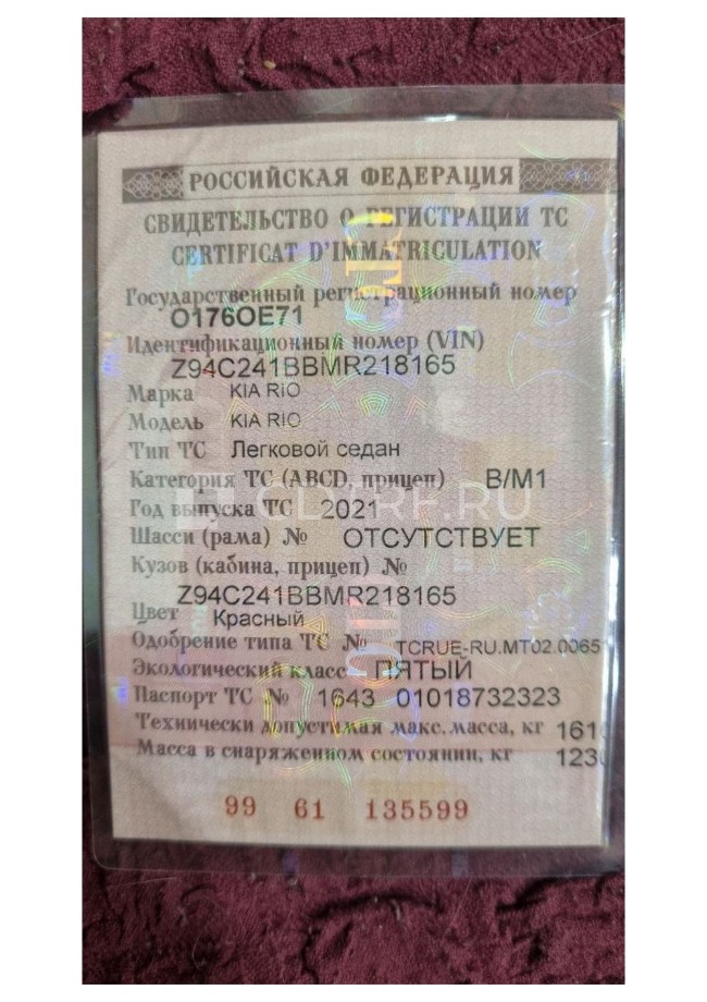 Легковой автомобиль KIA RIO, VIN Z94C241BBMR218165;