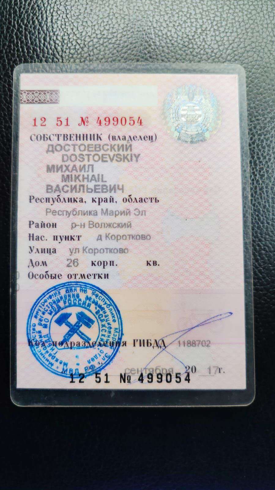 Повторные электронные торги имуществом Достоевского М.В. Лот №1