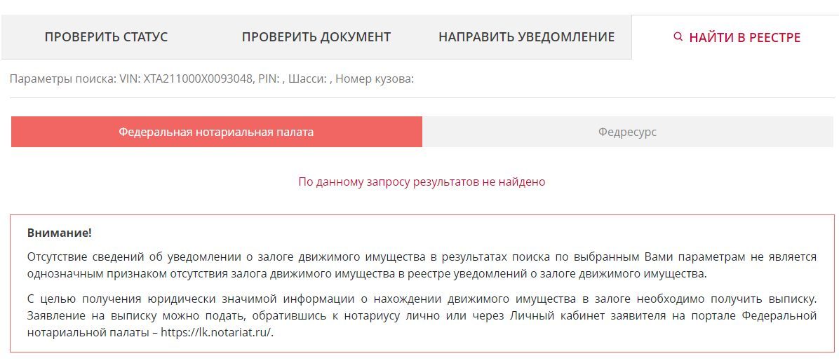 Бутов В.В Лот №1 – Право требования на транспортное средство: марка и (или) модель: ВАЗ 21100, 1998 года выпуска, VIN XTA211000Х0093048.