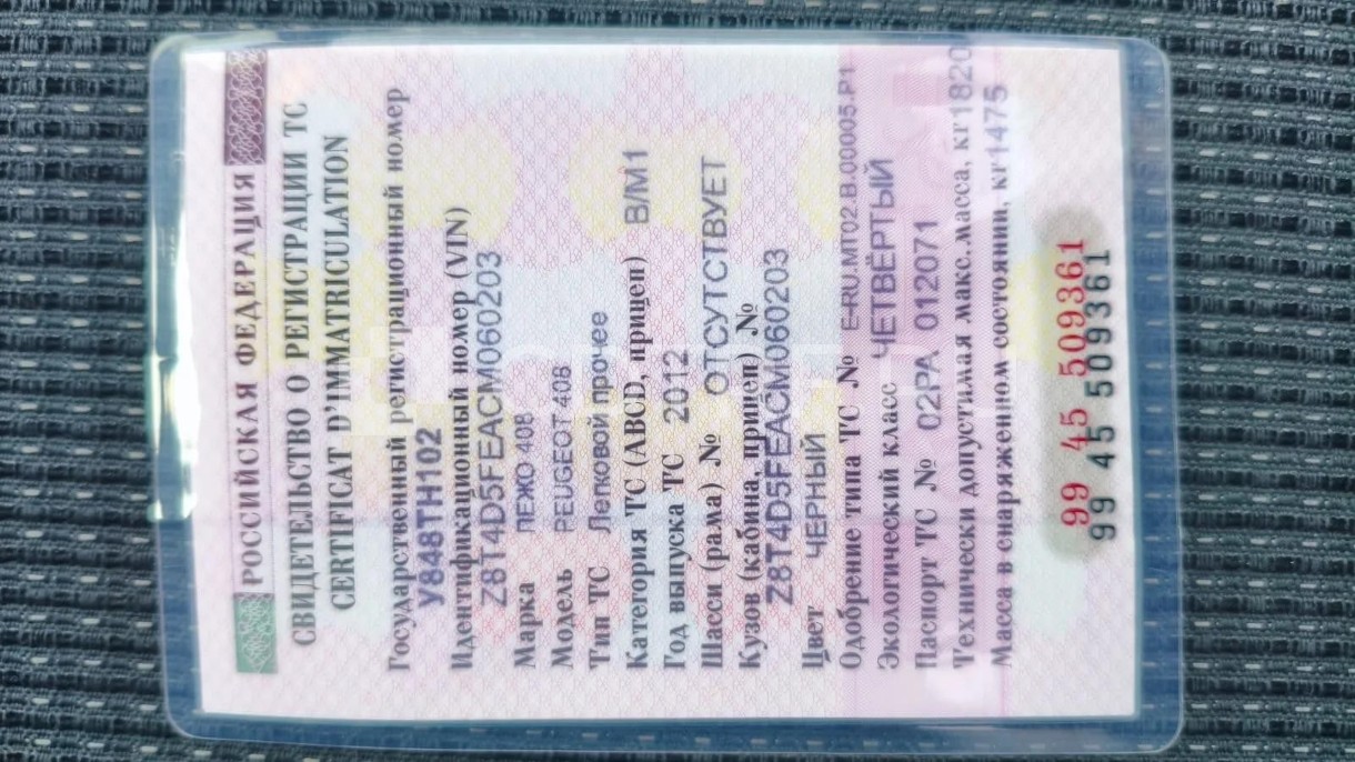 Биткин П.А. Автомобиль, PEUGEOT 408, 2012, VIN: Z8T4D5FEACM060203, г/н: У848ТН102