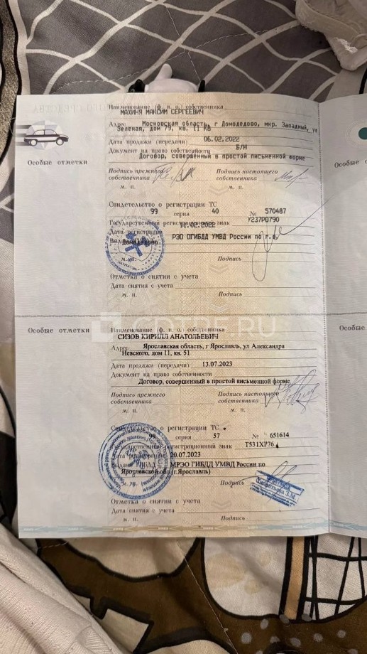 Торги по продаже имущества должника Сизова Кирилла Анатольевича Лот № 1