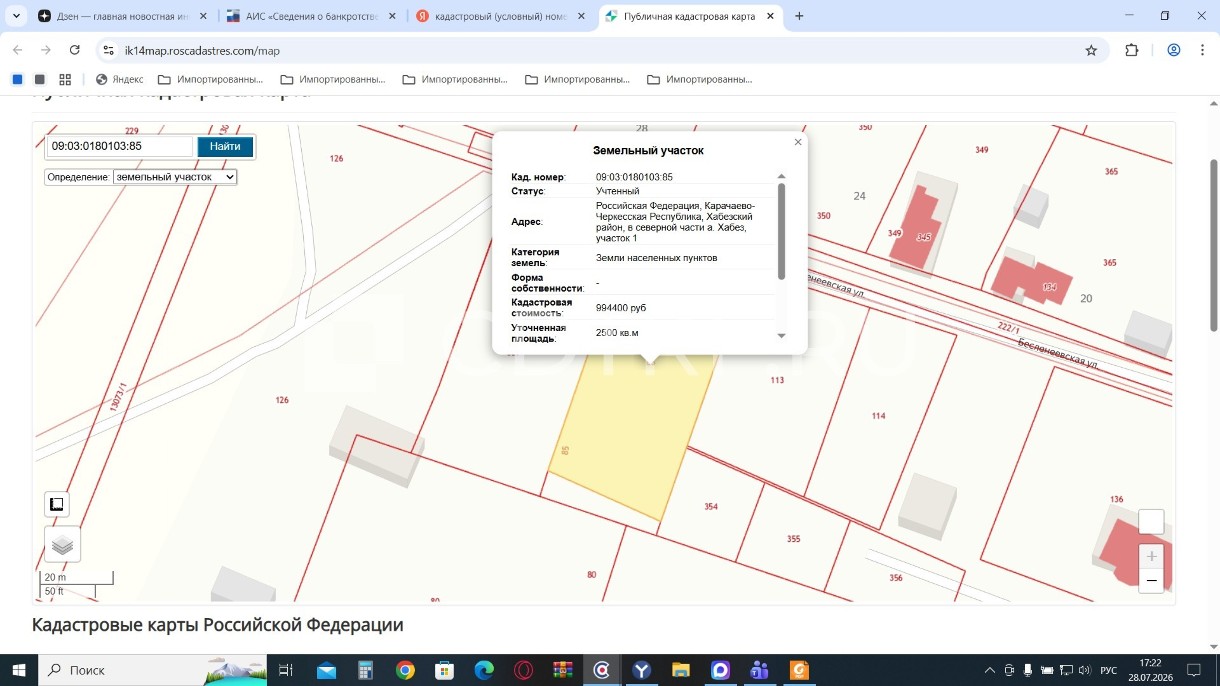 Право аренды на Земельный участок, площадь 2500 кв.м., назначение: Земли...