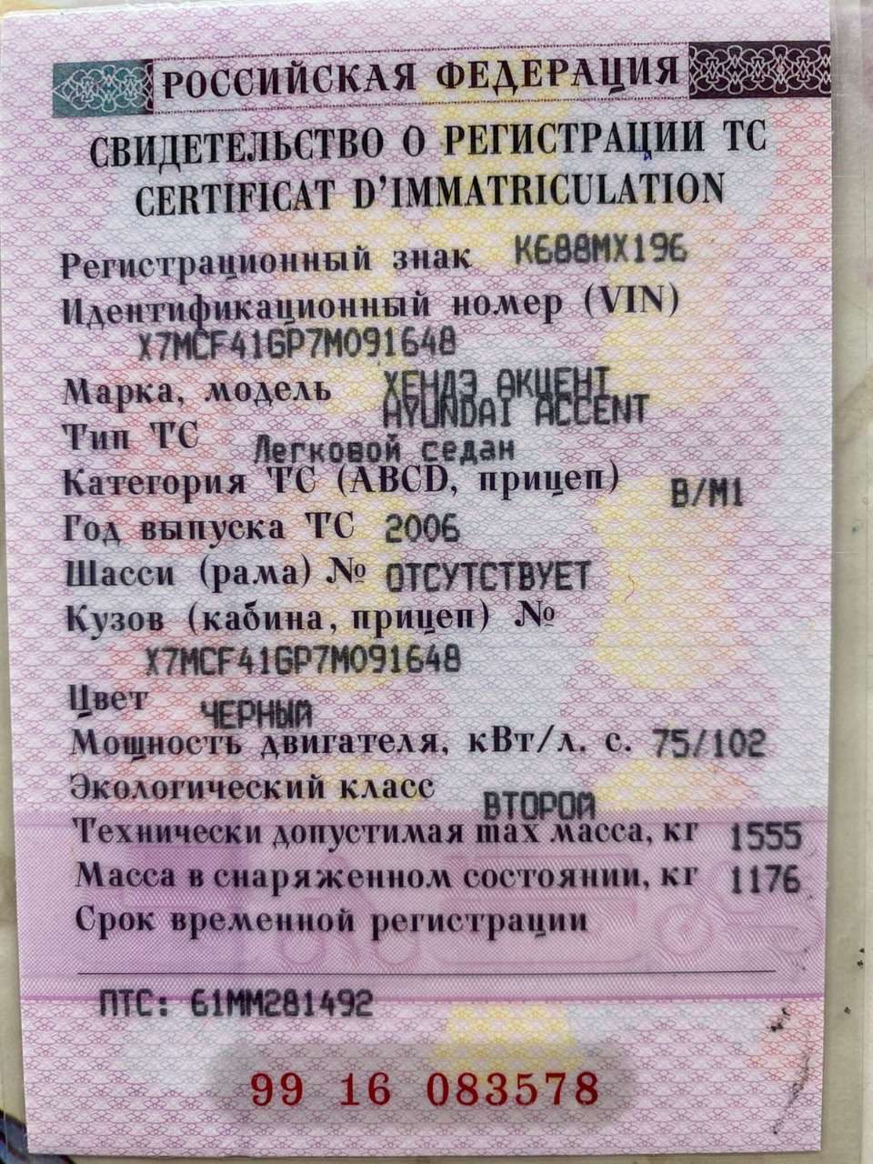 Публичное предложение по реализации имущества Янышевой У.П.
