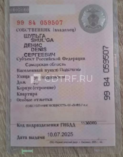 А55-321/2026 Шульга Денис Сергеевич, публичка