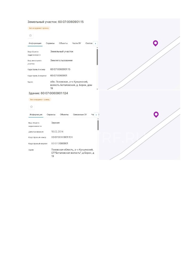 1\5 доли в жилом помещении на земельном участке