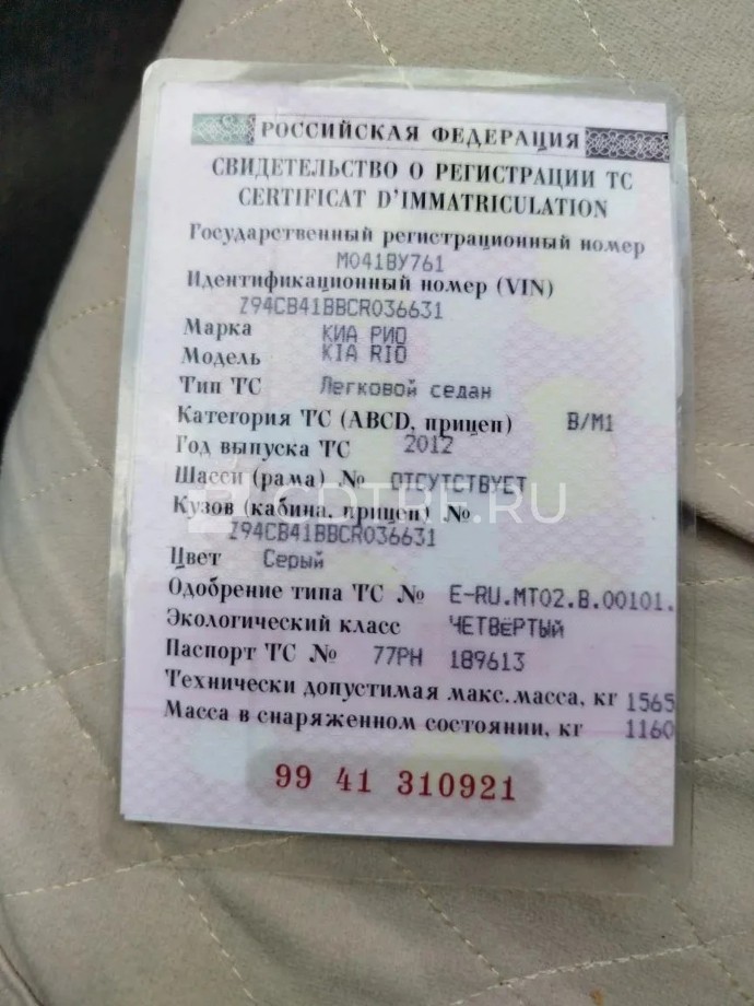 Лот № 1: Легковой автомобиль - Kia Rio, 2012 г.в., VIN: Z94CB41BBCR036631