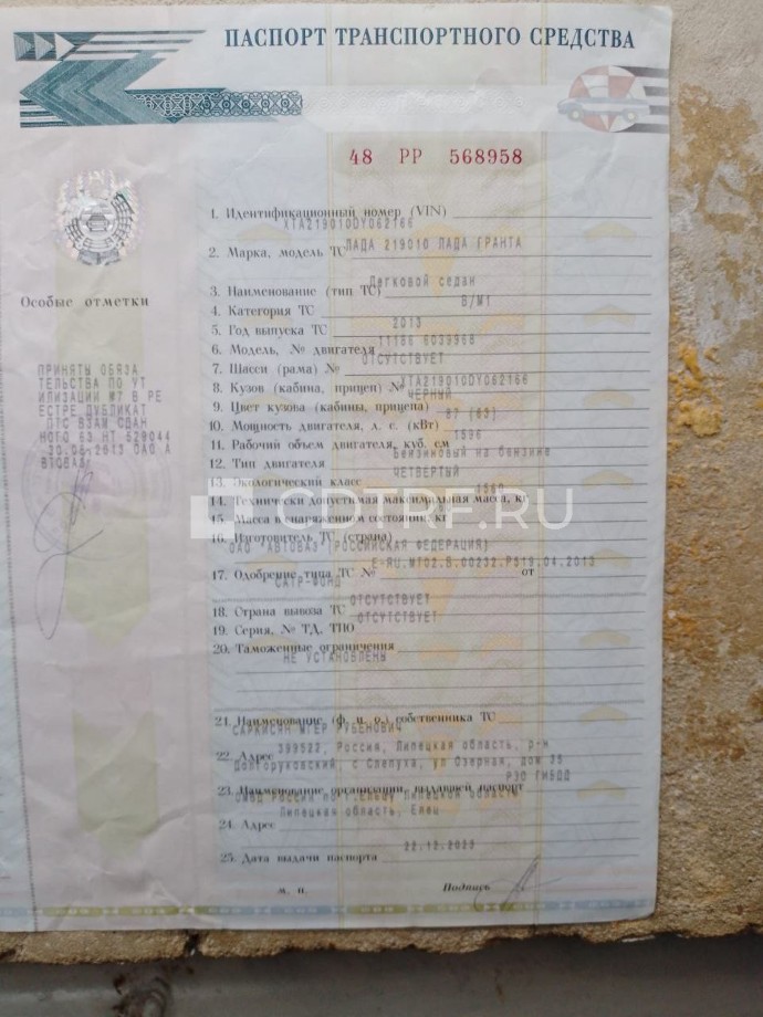 автомобиль Lada Granta, год выпуска 2013, идентификационный номер (VIN):XTA219010DY062166