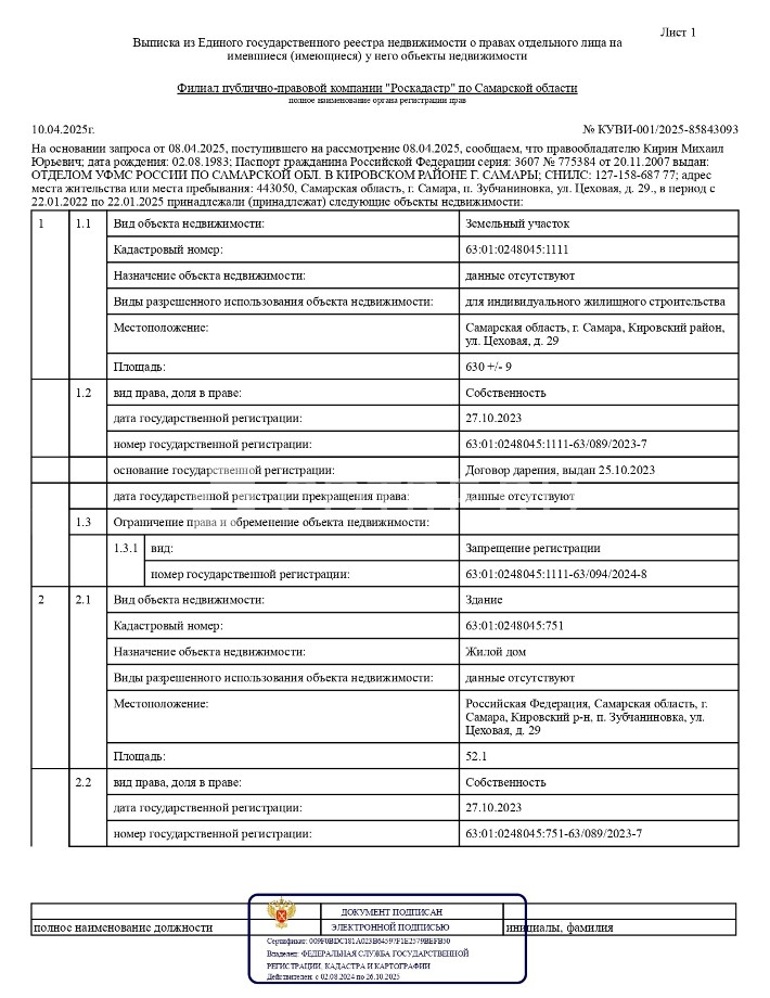 Квартира 1/3 доля, г. Самара, проспект Кирова, д. 206, кв. 22, кад № 63:01:0715004:1644