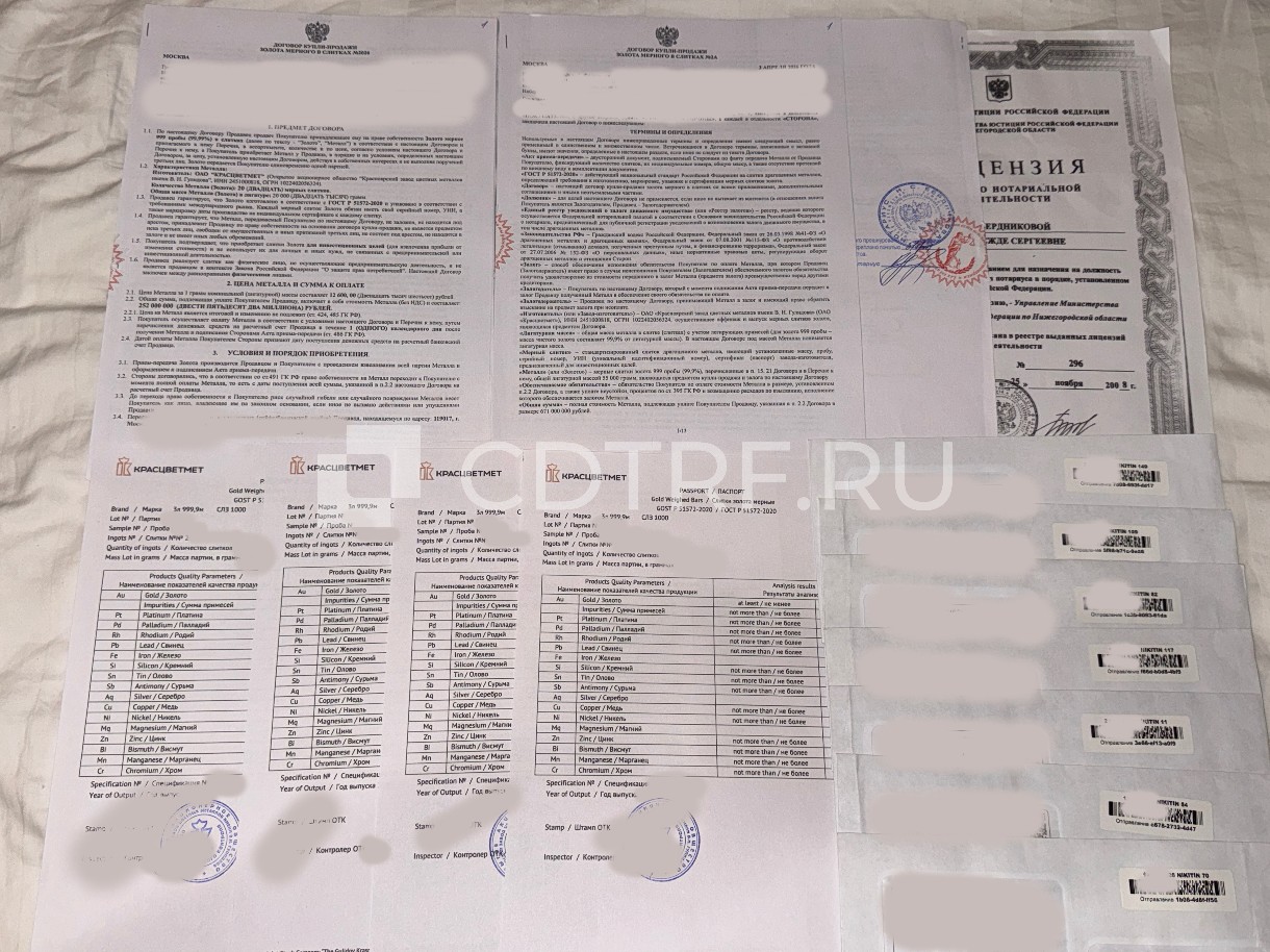 Право требования по договорам купли-продажи золота в слитках 999 пробы с обеспечением