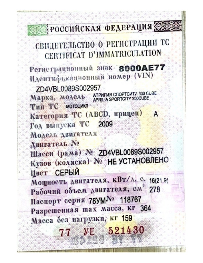 Мотоцикл, марка: АПРИЛИЯ СПОРТСИТИ