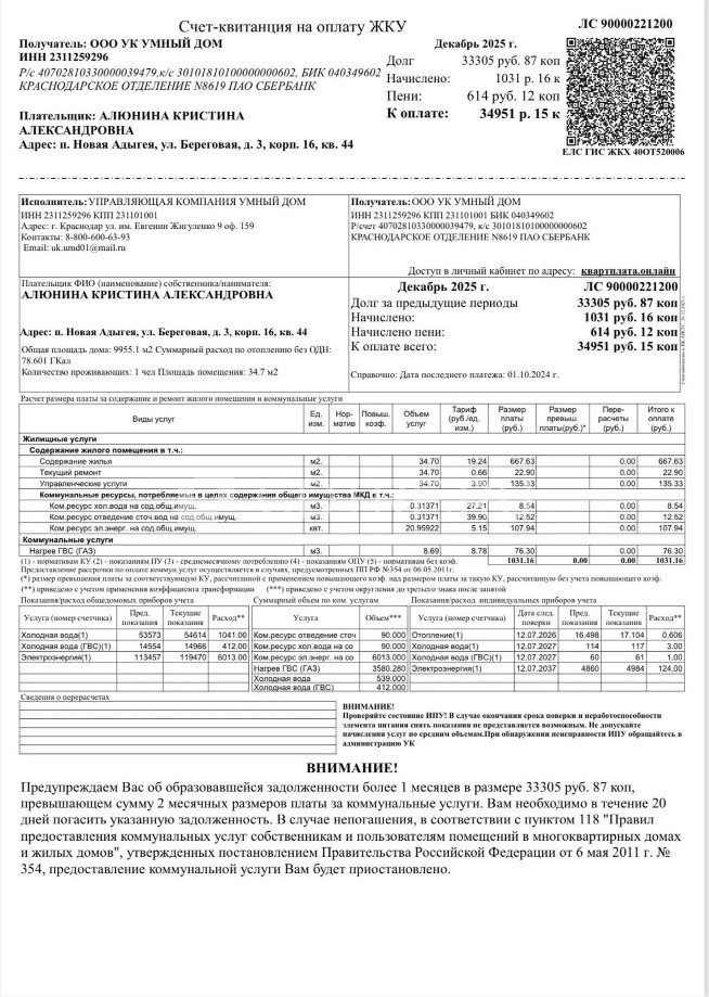 Квартира Адыгея, Тахтамукайский, аул Новая Адыгея, 01:05:2900013:24572, площадь 34,7 кв.м.