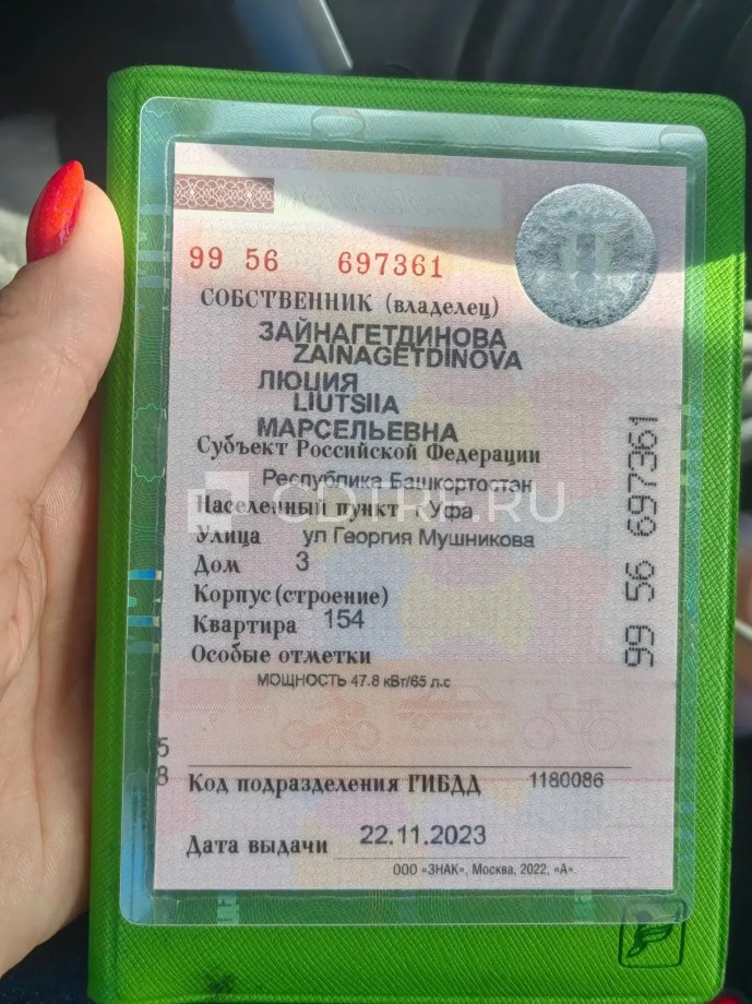 Торги по продаже имущества должника Зайнагетдиновой Люции Марсельевны Лот № 1