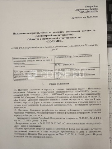 Право требования (субсидиарная ответственность) к Джураеву Яну Кадыровичу