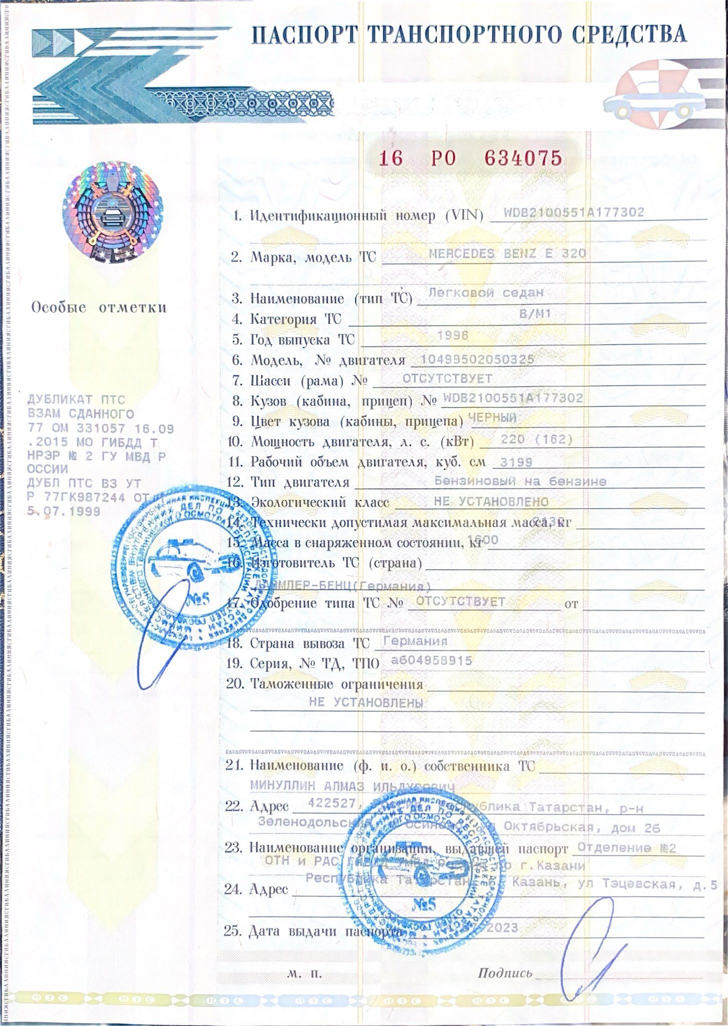MERCEDES BENZ E 320, 1996 года выпуска, VIN WDB2100551A177302;Техническое состояние: транспортное средство в неработоспособном (неисправном) состоянии, неспособное к самостоятельному передвижению из-за критических технических неисправности» Лот №2