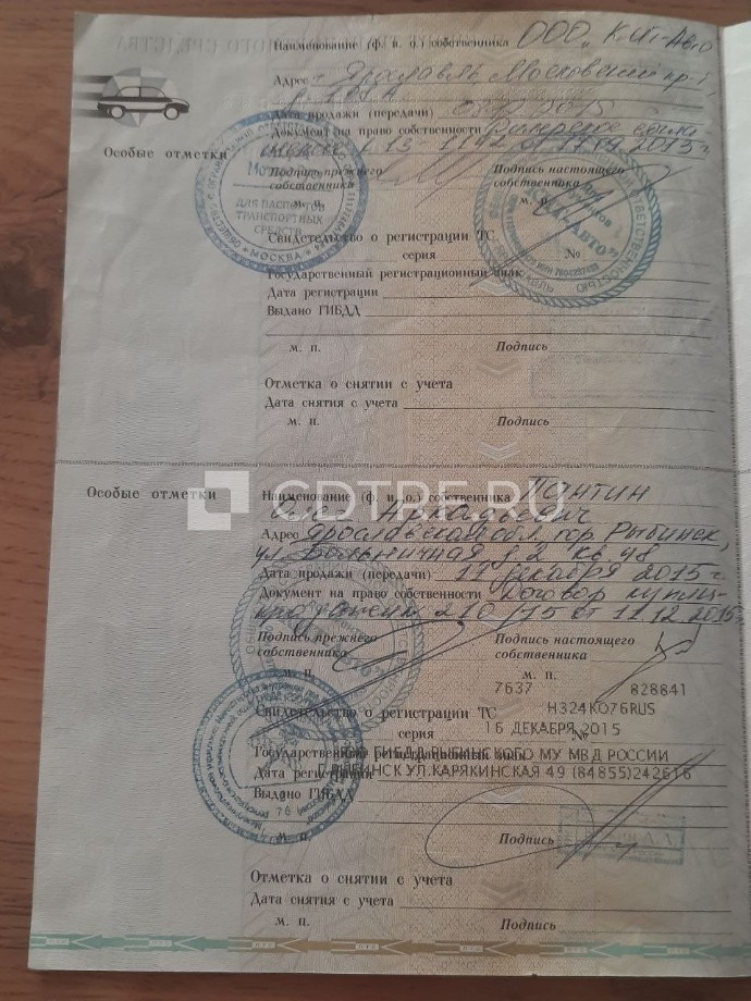 Торги по продаже имущества должника Доброва Д.П. Лот № 1