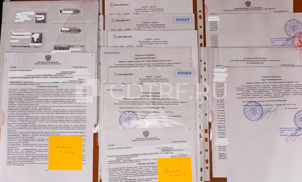 Право требования по ДКП слитков золота 999 пробы с залогом (75 слитков): повторные торги