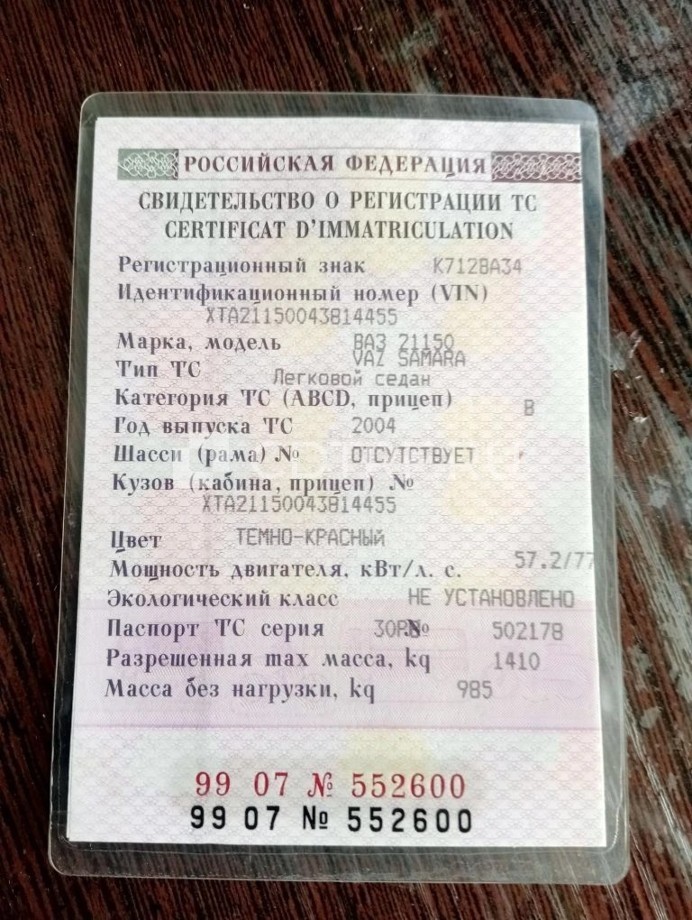 Автомобиль ВАЗ 21150, тип ТС – легковой седан, 2004 г.в.