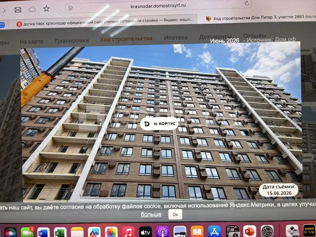 имущество должника Березовского В.В.