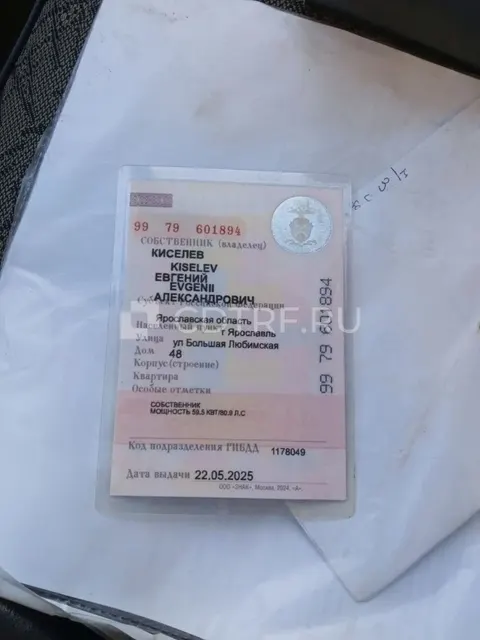 Торги по продаже имущества Киселева Евгения Александровича Лот № 1