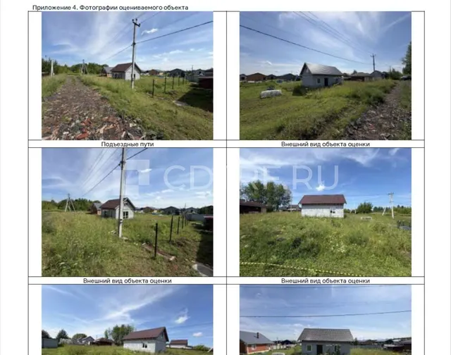 Земельный участок и строящийся дом в Пермском крае, поселок Объект КРП