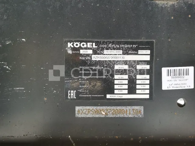 Полуприцеп KOGEL S24-1 XZRS0002700001130 АХ991356. Лот №13