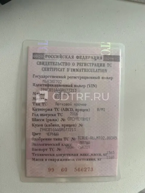 Движимое имущество (Легковой автомобиль) Шайхрамова Г.Ф. Лот №1