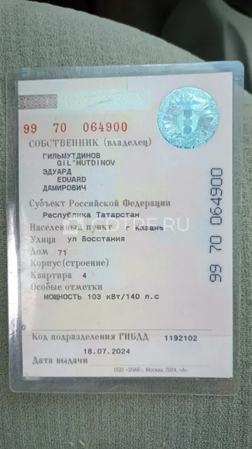 Легковой автомобиль, HYUNDAI TRAJET 2.0, г/н: У348АХ716, должник Гильмутдинов Э.Д.