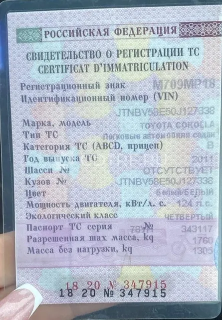 Легковой автомобиль, марка: TOYOTA, модель: COROLLA, год изготовления: 2011 г.в., (кузов)